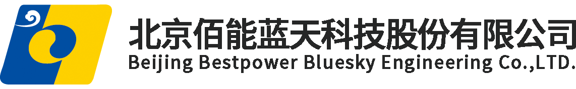 北京佰能藍天科技股份有限公司